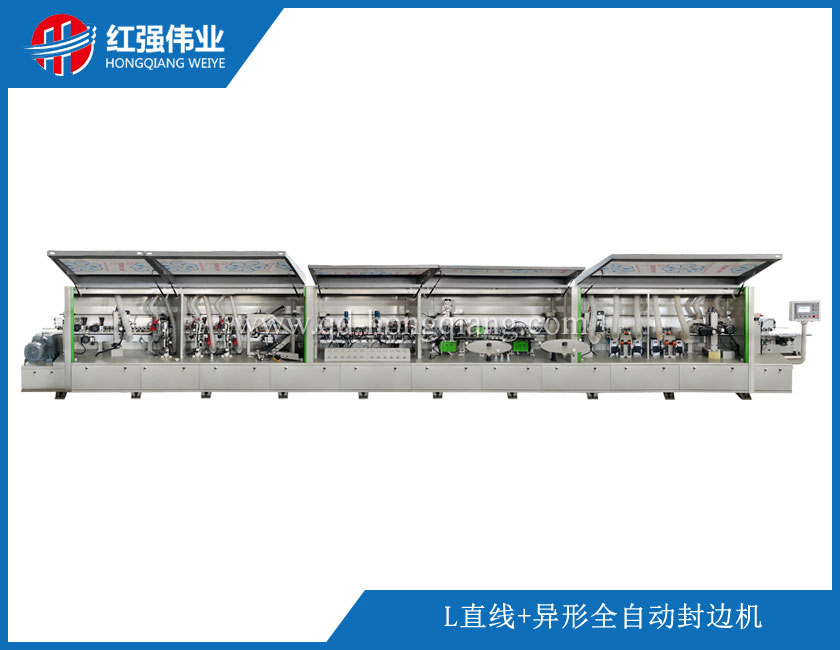 L直線(xiàn)+異形全自動(dòng)封邊機(jī)